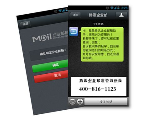 義烏企業(yè)郵箱選哪個(gè)品牌好？義烏騰訊企業(yè)郵箱是首選！