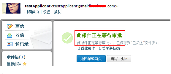 騰訊企業(yè)郵箱郵件審核新功能上線 杜絕企業(yè)郵件外泄風(fēng)險