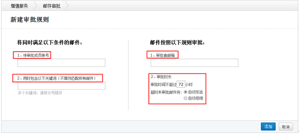騰訊企業(yè)郵箱郵件審核新功能上線 杜絕企業(yè)郵件外泄風(fēng)險