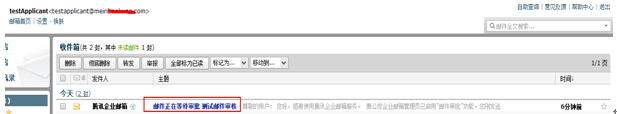 騰訊企業(yè)郵箱郵件審核新功能上線 杜絕企業(yè)郵件外泄風(fēng)險